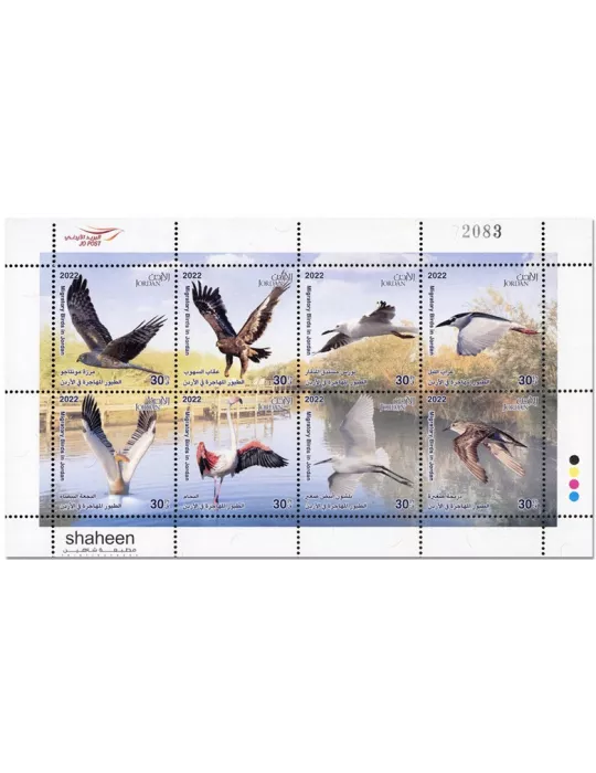 n° 2382/2389 - Timbre JORDANIE Poste