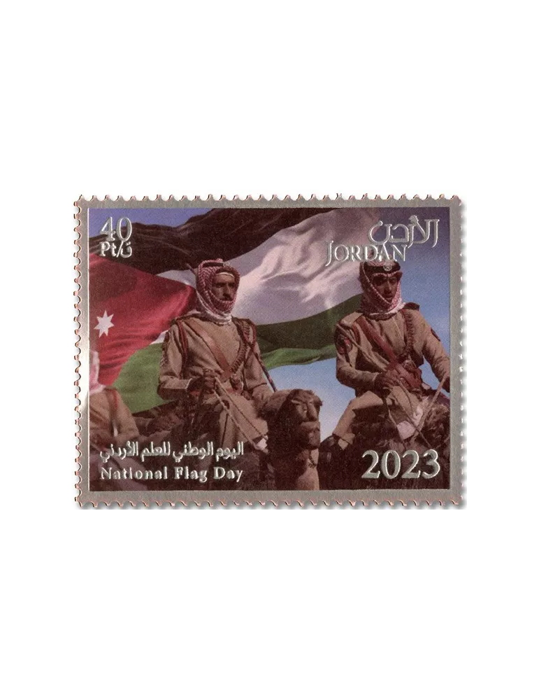 n° 2390/2395 - Timbre JORDANIE Poste