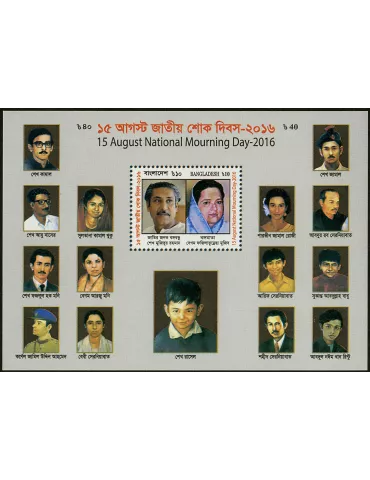 n° 57 - Timbre BANGLADESH Blocs et feuillets