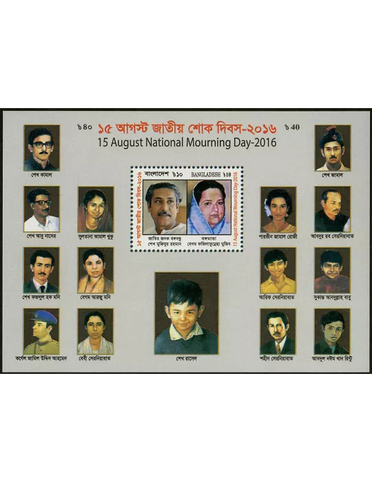 n° 57 - Timbre BANGLADESH Blocs et feuillets