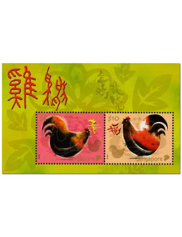 n° 187 - Timbre SINGAPOUR Blocs et feuillets