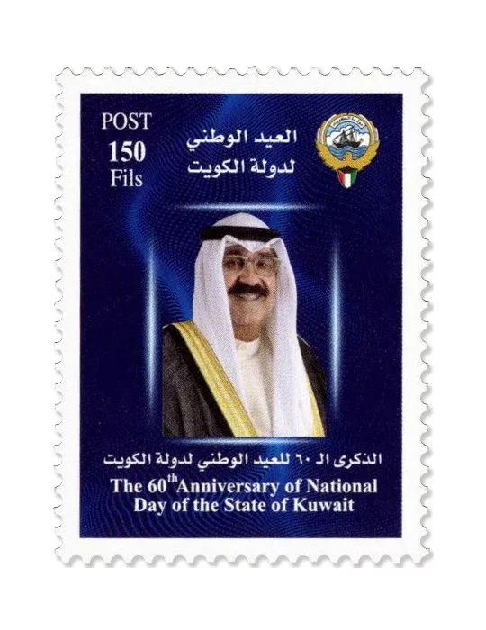 n° 2652/2653 - Timbre KUWAIT Poste