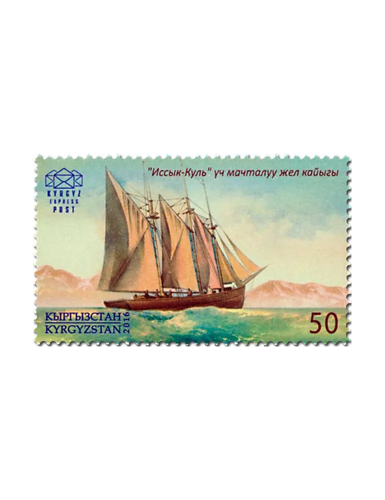 n° 40 - Timbre KIRGHIZISTAN (Kyrgyz Express Post) Poste
