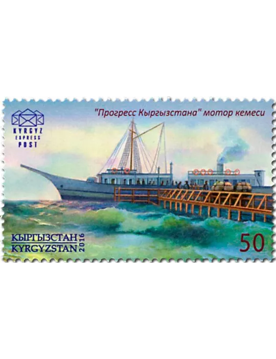 n° 40 - Timbre KIRGHIZISTAN (Kyrgyz Express Post) Poste