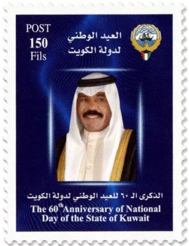 n° 2652/2653 - Timbre KUWAIT Poste 2
