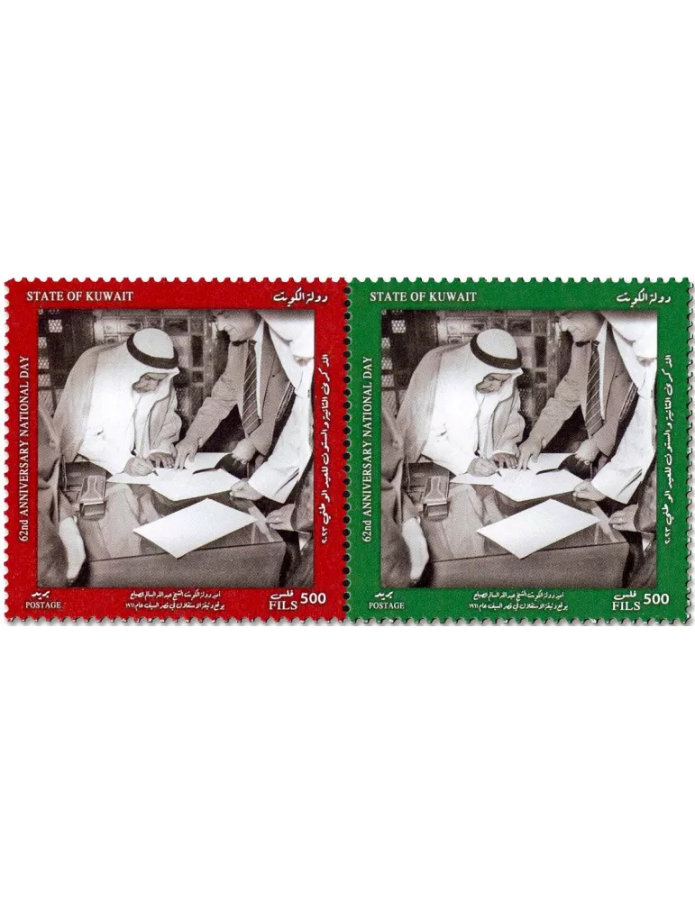 n° 2673/2674 - Timbre KUWAIT Poste