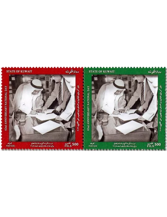 n° 2673/2674 - Timbre KUWAIT Poste