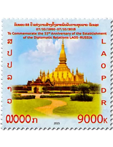 n° 1869 - Timbre LAOS Poste