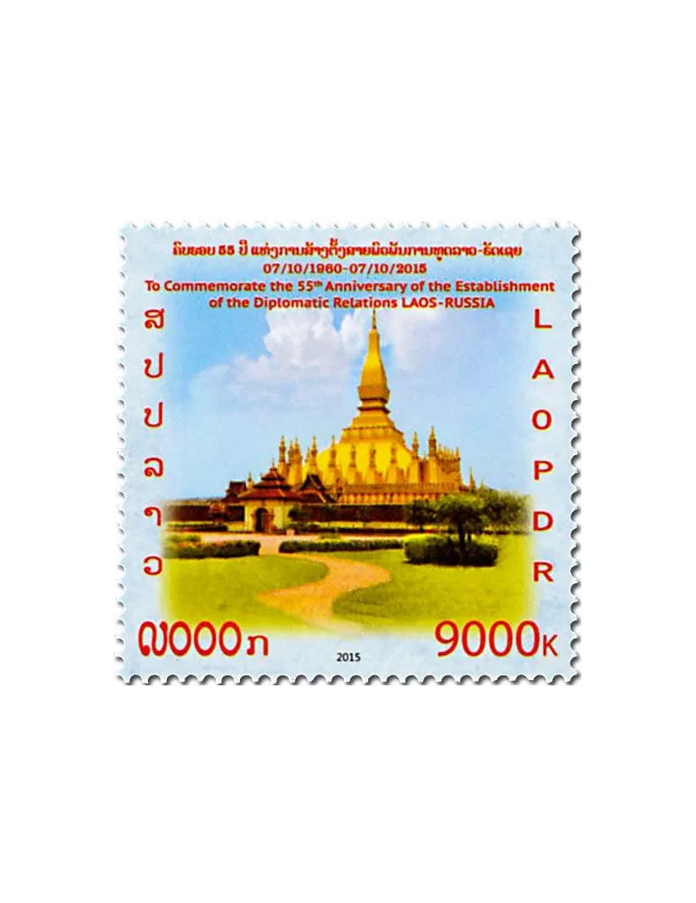 n° 1869 - Timbre LAOS Poste