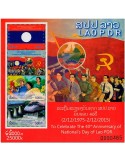n° 220/220A - Timbre LAOS Blocs et feuillets