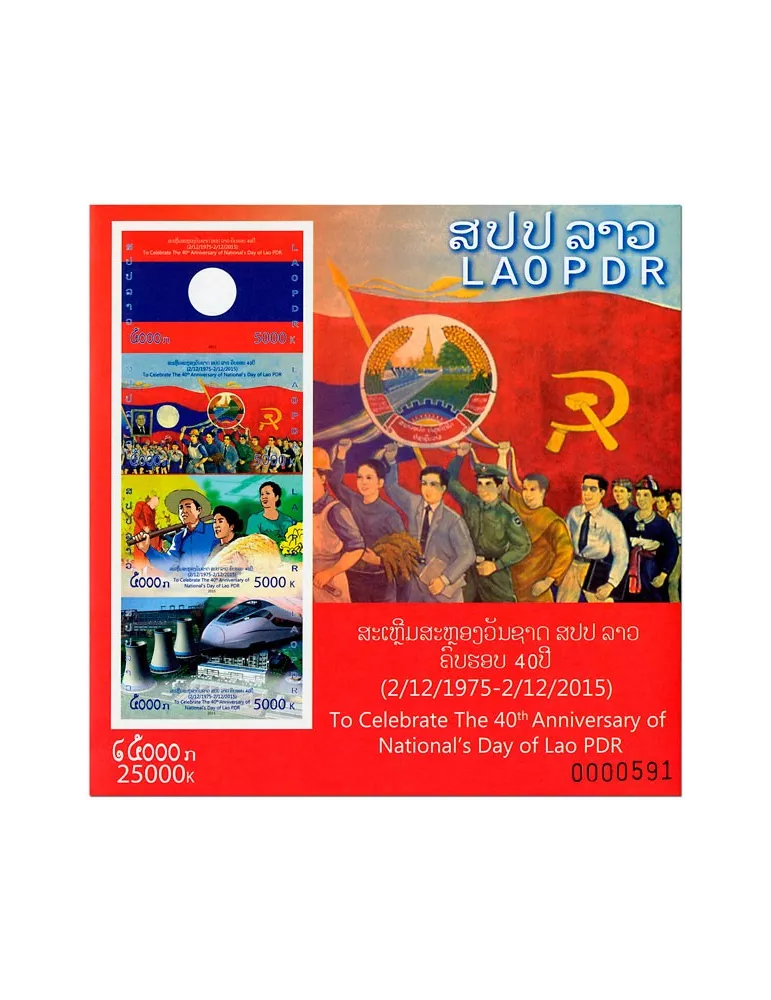 n° 220/220A - Timbre LAOS Blocs et feuillets