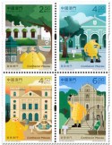 n° 2203/2206 - Timbre MACAO Poste