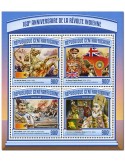 n° 4881 - Timbre CENTRAFRIQUE Poste