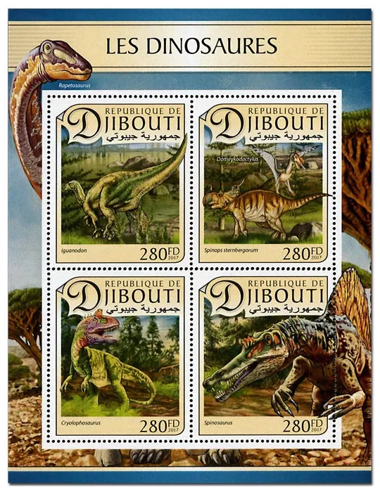 n° 1388 - Timbre DJIBOUTI Poste