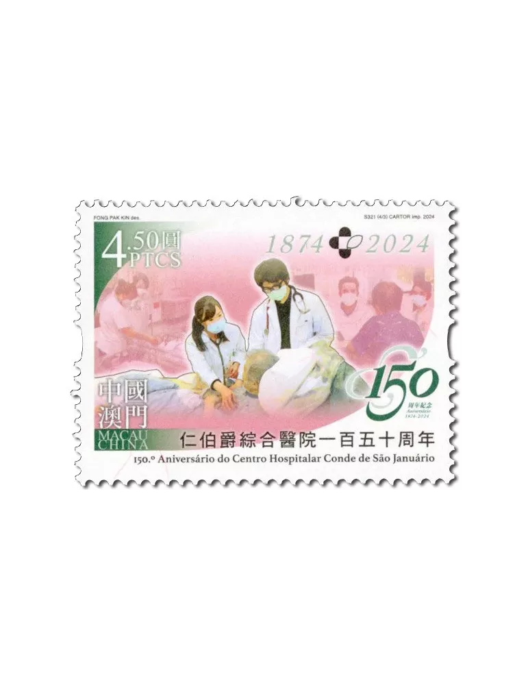 n° 2227/2230 - Timbre MACAO Poste