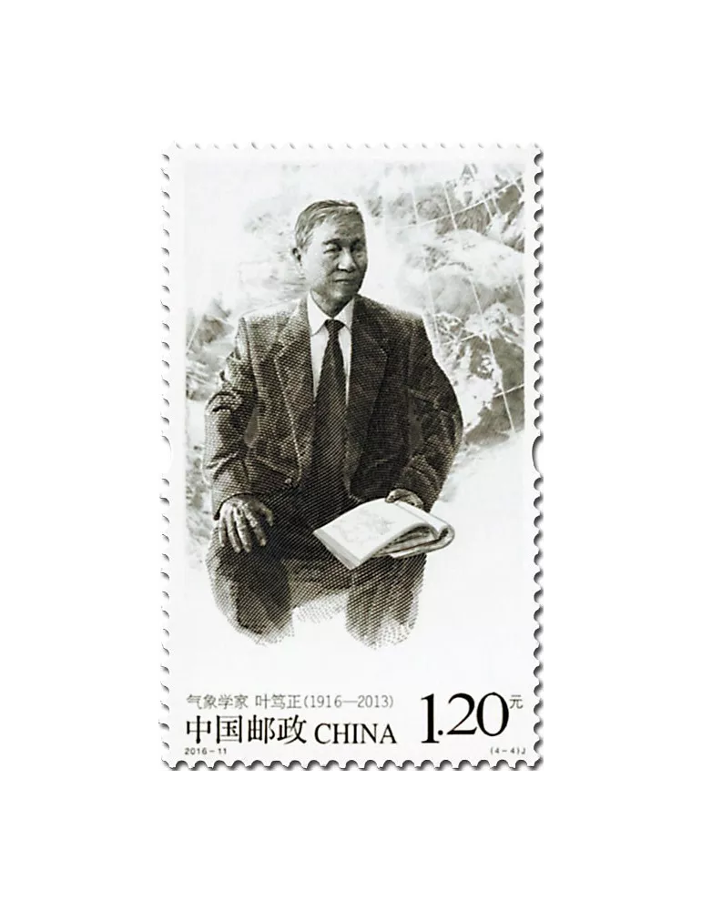 n° 5322/5325 - Timbre Chine Poste