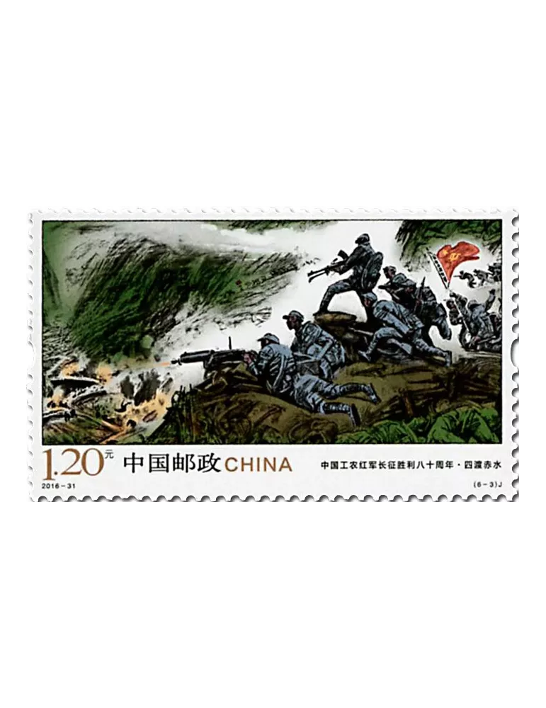 n° 5389/5394 - Timbre Chine Poste
