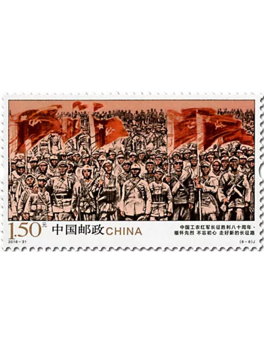 n° 5389/5394 - Timbre Chine Poste