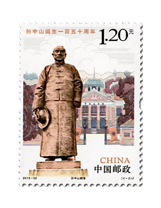 n° 5395/5398 - Timbre Chine Poste