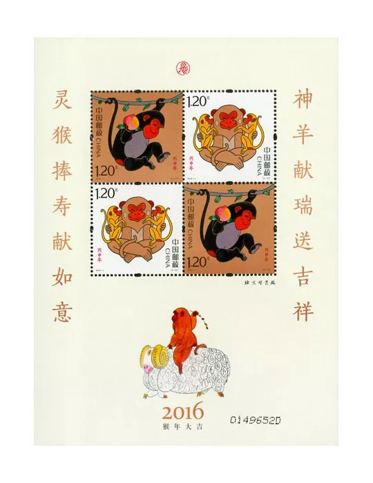 n° 195A - Timbre Chine Blocs et feuillets