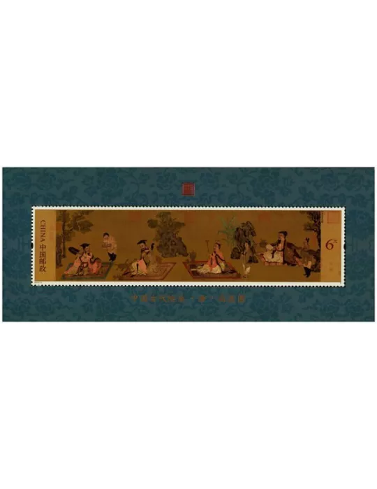n° 197 - Timbre Chine Blocs et feuillets