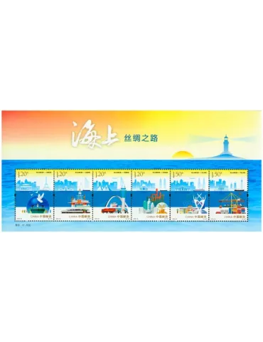 n° 201 - Timbre Chine Blocs et feuillets