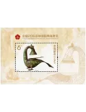 n° 204 - Timbre Chine Blocs et feuillets
