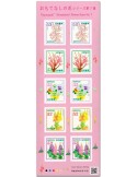 n° 8033/8037 - Timbre JAPON Poste