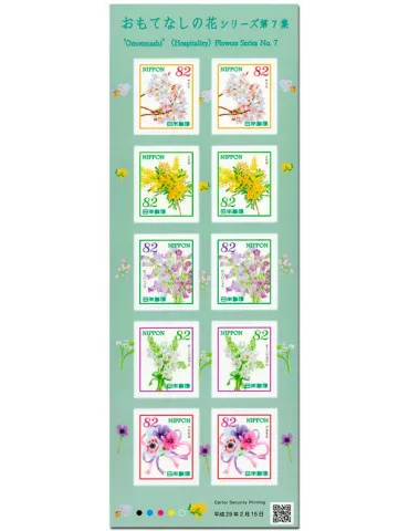 n° 8038/8042 - Timbre JAPON Poste