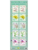 n° 8038/8042 - Timbre JAPON Poste