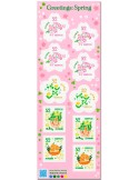 n° 8043/8046 - Timbre JAPON Poste