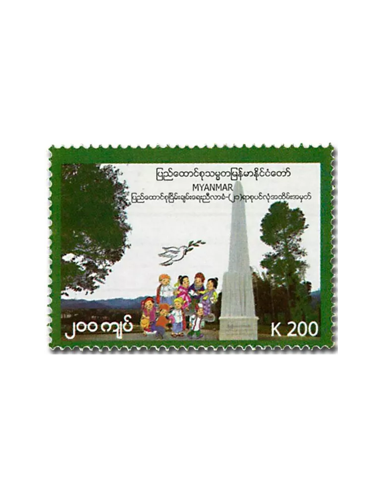 n° 349/351 - Timbre BIRMANIE Poste