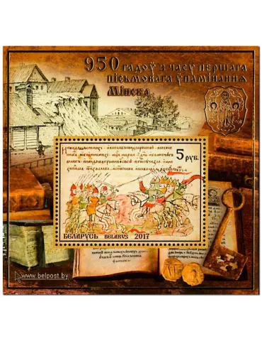 n° 144 - Timbre BIELORUSSIE Blocs et feuillets