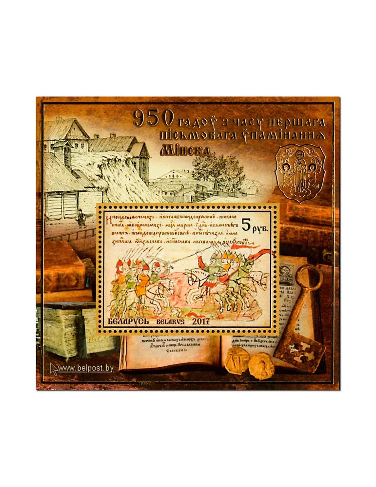 n° 144 - Timbre BIELORUSSIE Blocs et feuillets