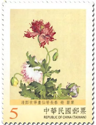 n° 3836/3843 - Timbre FORMOSE Poste