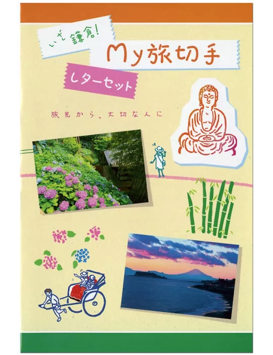 n° 8 - Timbre JAPON VIII - Carnets et ouvrages de luxe
