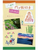 n° 8 - Timbre JAPON VIII - Carnets et ouvrages de luxe