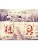 n° 425A - Timbre RUSSIE Blocs et feuillets
