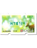 n° 30b - Timbre FORMOSE Timbres de distributeurs