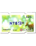 n° 30c - Timbre FORMOSE Timbres de distributeurs