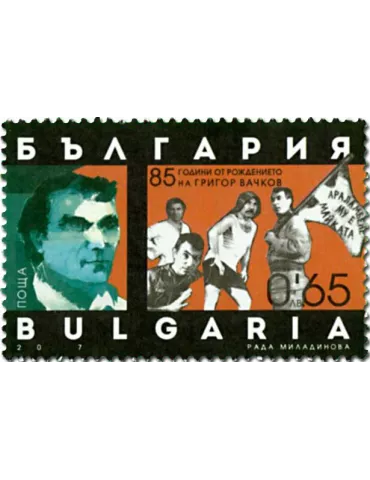 n° 4485 - Timbre BULGARIE Poste