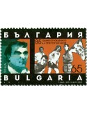 n° 4485 - Timbre BULGARIE Poste