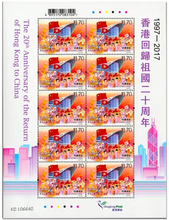 n° F1905 - Timbre HONG KONG Poste