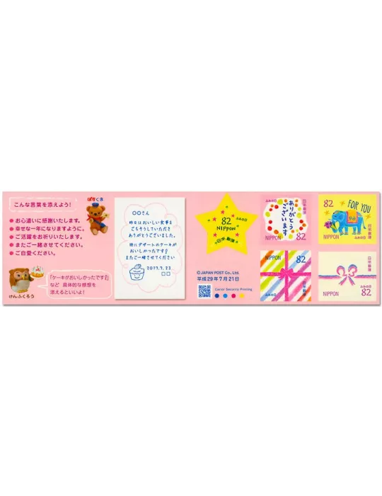 n° C8258 - Timbre JAPON Carnets
