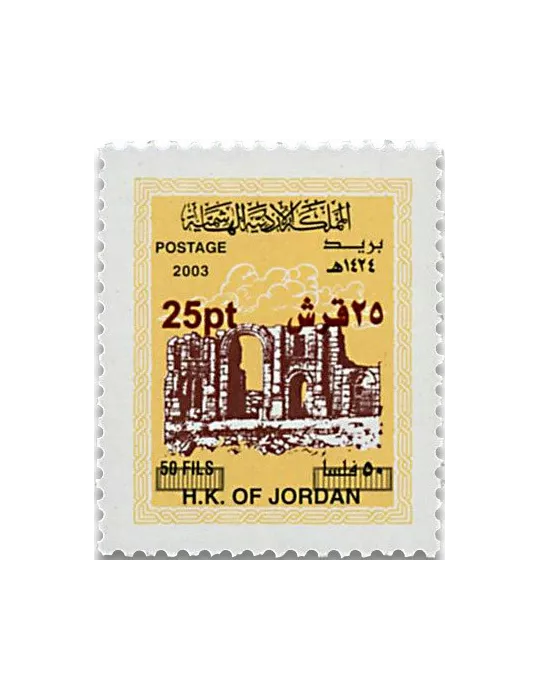 n° 2123/2132 - Timbre JORDANIE Poste