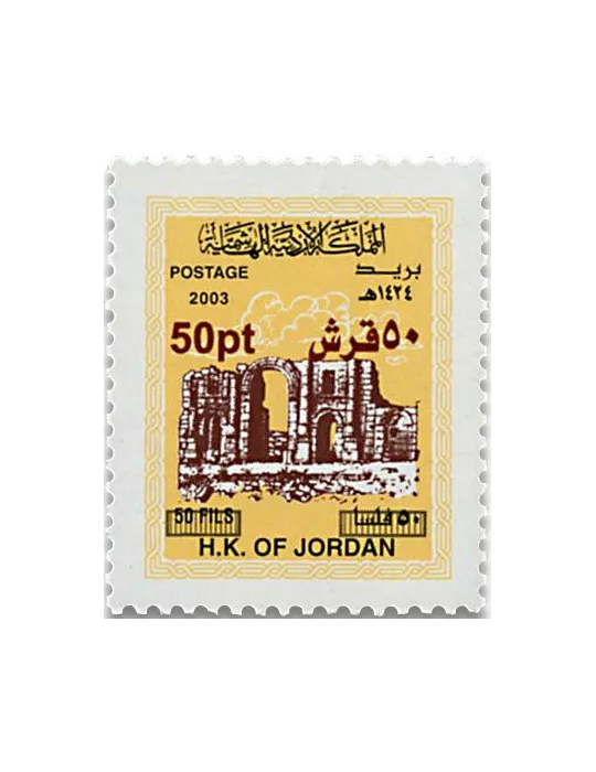 n° 2123/2132 - Timbre JORDANIE Poste
