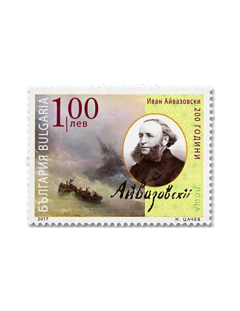 n° 4493 - Timbre BULGARIE Poste