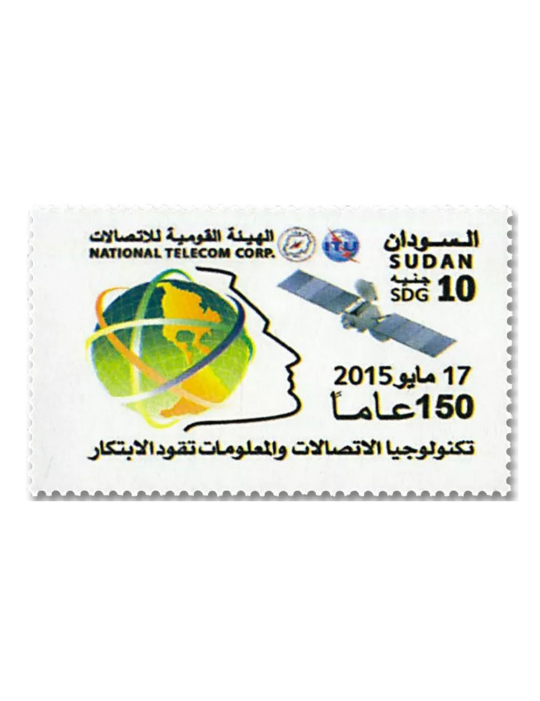 n° 619/621 - Timbre SOUDAN Poste