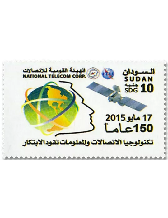 n° 619/621 - Timbre SOUDAN Poste