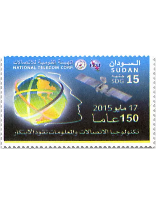 n° 619/621 - Timbre SOUDAN Poste